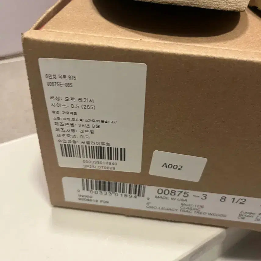 [BUNJANG] Red Wing 875 Oro Legacy Boots / 레드윙 목토875 오로레거시 8.5(265)