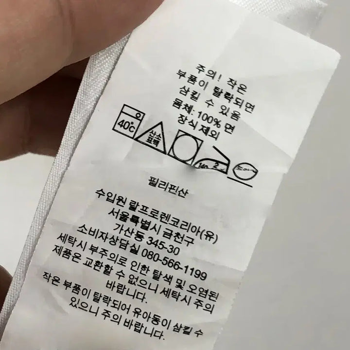 [SOLD OUT] M 폴로 옥스포드 화이트 셔츠