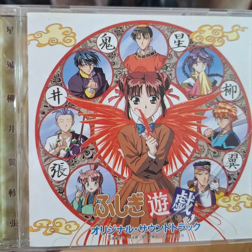 [BUNJANG] Yuki Koshikigami "Fantasy Game" CD / 후시키 유우키 환상게임 cd