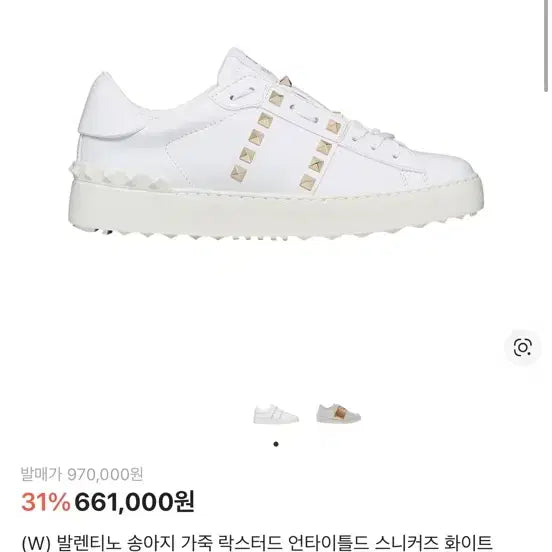 [BUNJANG] Valentino Rockstud White Sneakers (Size 36) / 발렌티노 락스터드 화이트 스니커즈 36사이즈 판매합니다 !!