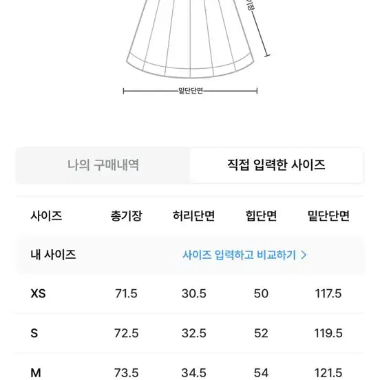 [SOLD OUT] 가내스라 시테 롱스커트 치마