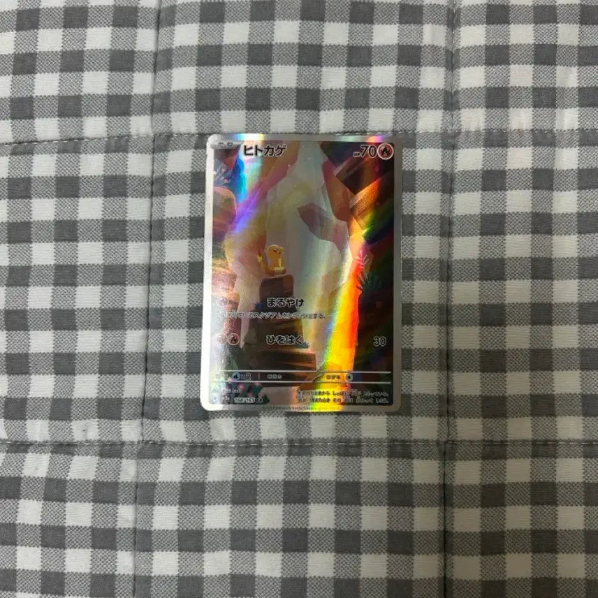 [SOLD OUT] 포켓몬 카드 파이리ar