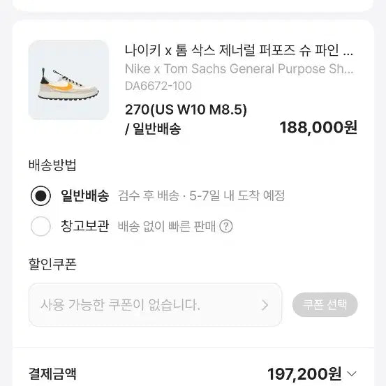 [SOLD OUT] (새상품)나이키 x 톰삭스 제너럴 퍼포즈 파인 그린 유니버시티 골드