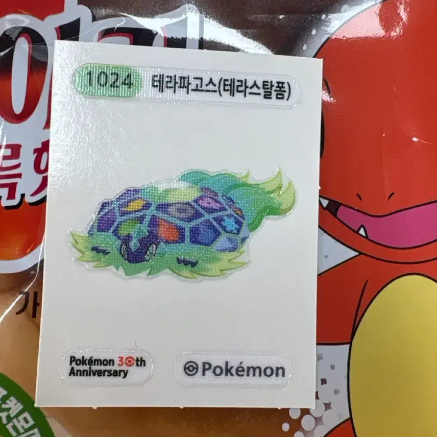 [BUNJANG] Terapagos Sticker / 테라파고스 띠부실
