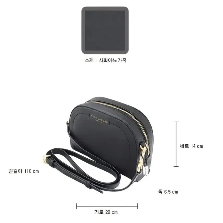 [BUNJANG] Marc Jacobs Crossbody Bag / 마크 제이콥스  크로스백