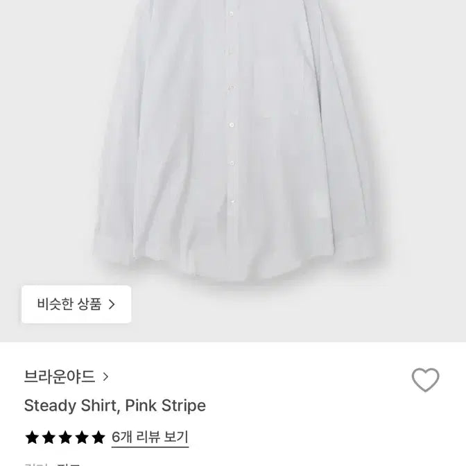[SOLD OUT] [5] 브라운야드 스테디셔츠 핑크스트라이프