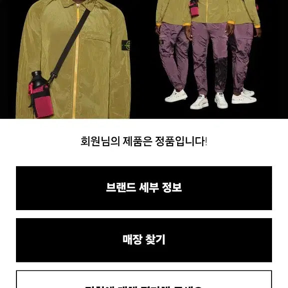 [SOLD OUT] 스톤아일랜드 카고바지 30