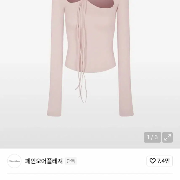 [SOLD OUT] [택O] 페인오어플레져 오키드 탑 핑크