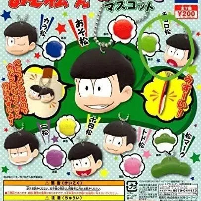 [BUNJANG] Osomatsu-san Choromatsu Mascot Gacha Figure / [희귀, 단종, 최종가격] 오소마츠상 카오페타 마스코트 가챠 쵸로마츠