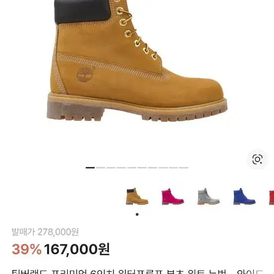 [SOLD OUT] (새상품)팀버랜드 프리미엄 6인치 워터프루프 부츠 위트 누벅 - 와이드