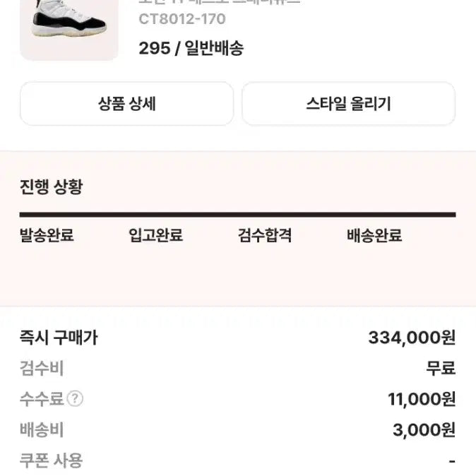 [BUNJANG] 에어조던 11 레트로 그래티튜드 / 에어조던 11 레트로 그래티튜드