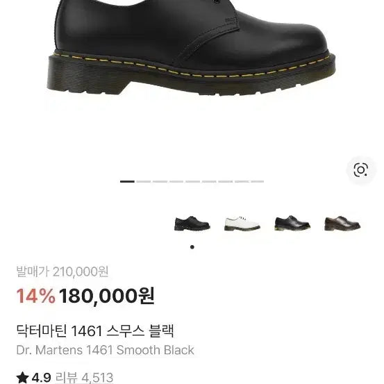 [SOLD OUT] (크림배송지변경새상품)닥터마틴 1461 스무스 블랙 더비슈즈