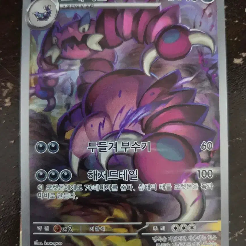 [BUNJANG] Pokémon Dragonair AR Card / 포켓몬카드 드래피온 AR 카드