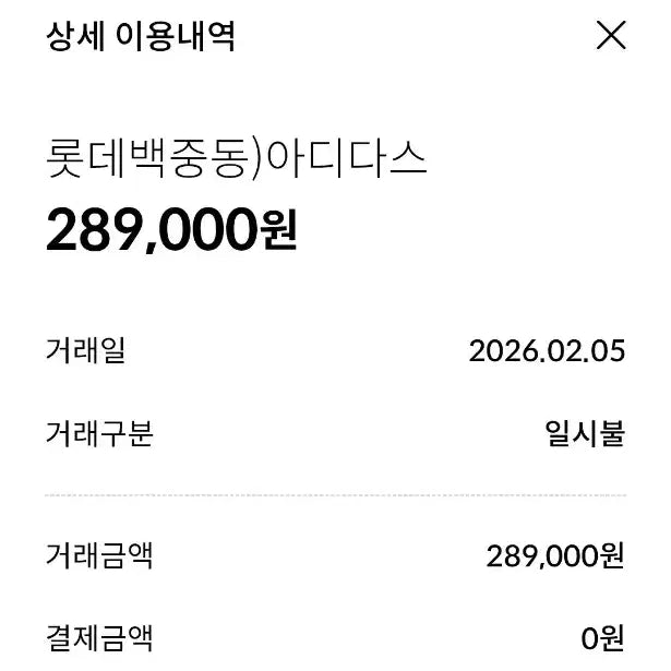 [SOLD OUT] 아디다스 아디제로  프로4 250사이즈 백화점2월구매 신상