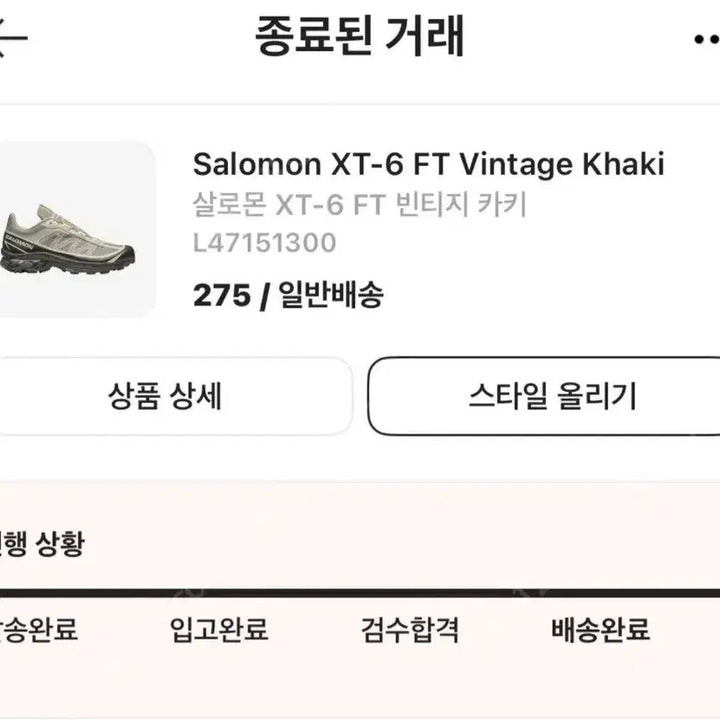 [SOLD OUT] 살로몬 xt6 Ft 275 카키