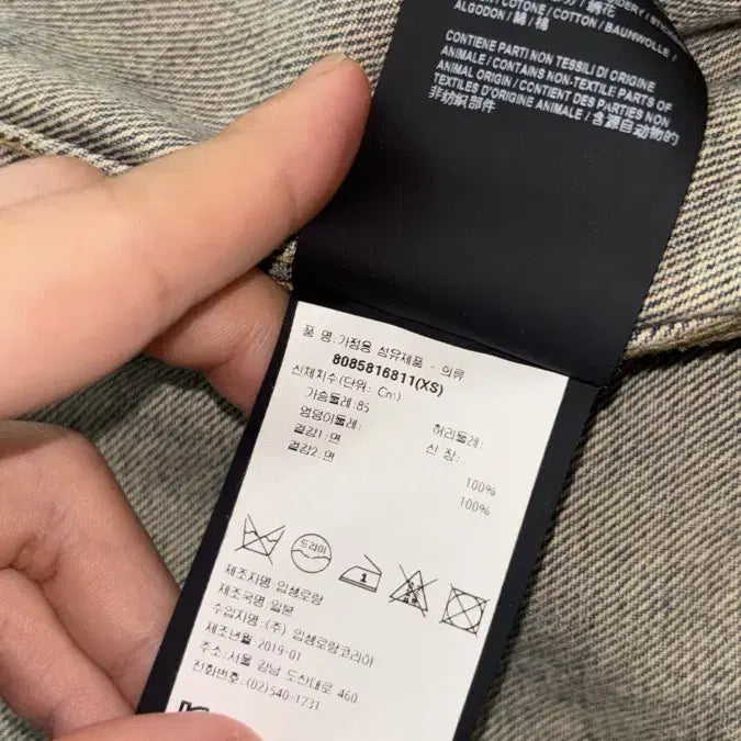 [SOLD OUT] 생로랑 데님 반다나 디스 디테일 트러커 자켓 xs사이즈