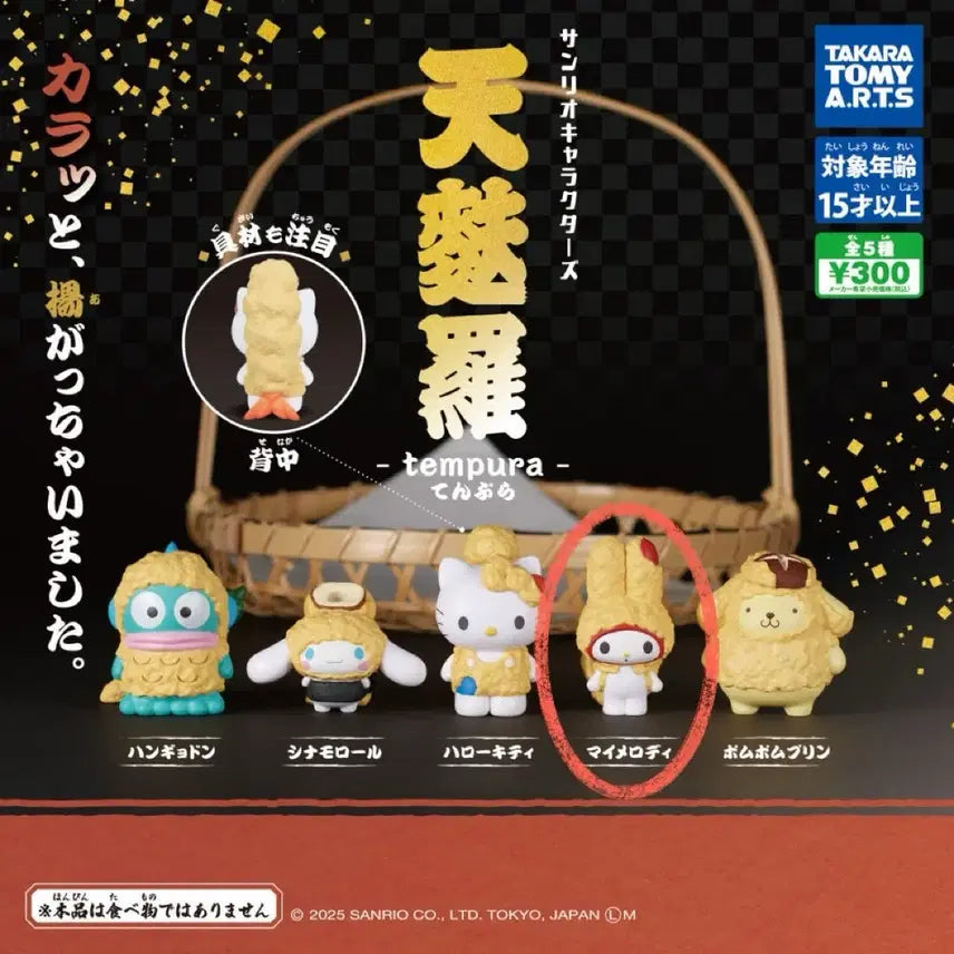 [BUNJANG] Sanrio My Melody Tempura Figure (Sealed) / 산리오 덴푸라 튀김 가챠 마이멜로디 (미개봉)