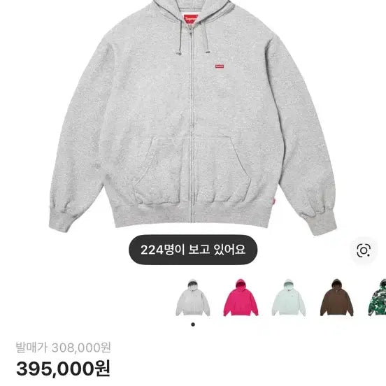 [BUNJANG] Supreme Hooded Zip-up Gray Hoodie / 슈프림 후드집업