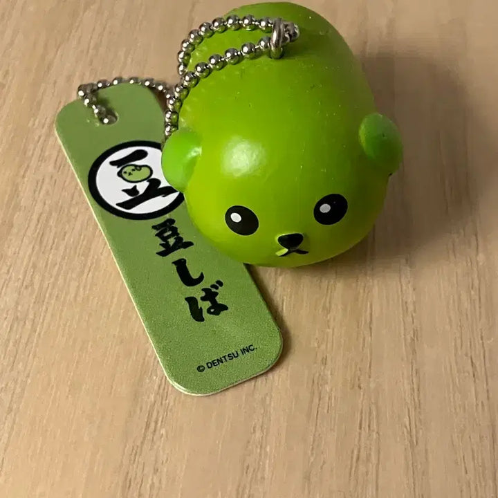 [BUNJANG] Mameshiba Keychain / 마메시바 키링