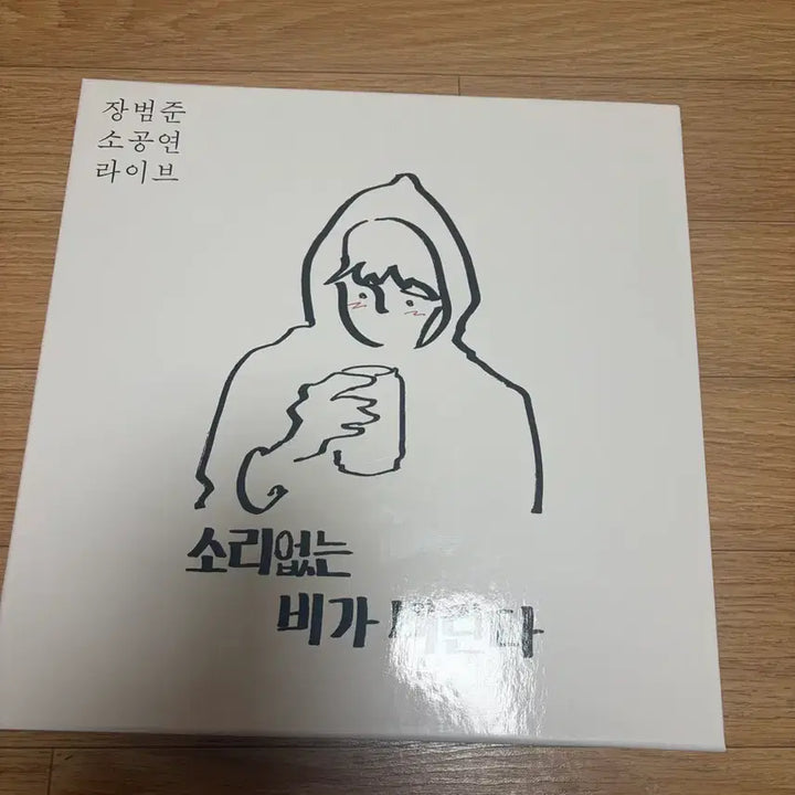 [BUNJANG] Jang Beom-june Sealed LP Bundle Set / 장범준lp 미개봉
