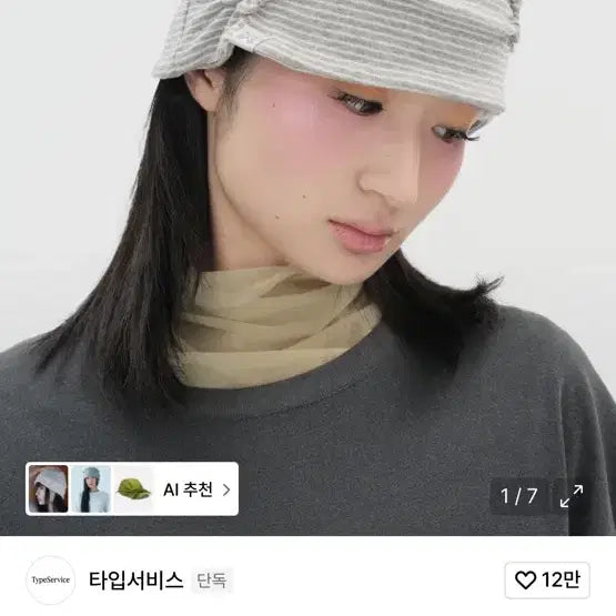 [BUNJANG] Type Service Flower Button Beanie / 타입서비스 플라워버튼비니 / flower button beanie
