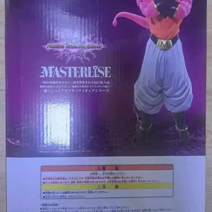 [BUNJANG] Dragon Ball D-Prize Majin Buu &amp; C-Prize Vegeta Figure Set / 단순개봉 택포 내수용 드래곤볼 d상마인부우 c상베지트 세트 팝니다.