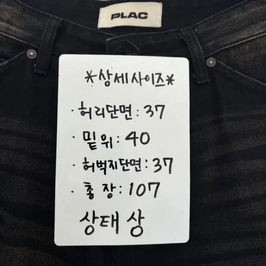 [BUNJANG] Plac X Kang Stylelist Wide Baggy Denim Pants / [정품] 플랙 X 깡스타일리스트  와이드 배기 데님 팬츠 K93 블랙