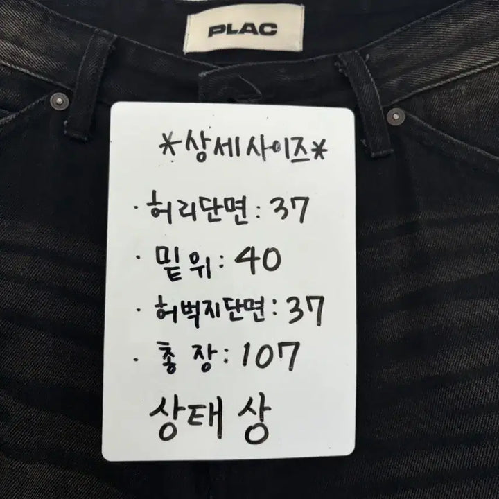 [BUNJANG] Plac X Kang Stylelist Wide Baggy Denim Pants / [정품] 플랙 X 깡스타일리스트  와이드 배기 데님 팬츠 K93 블랙