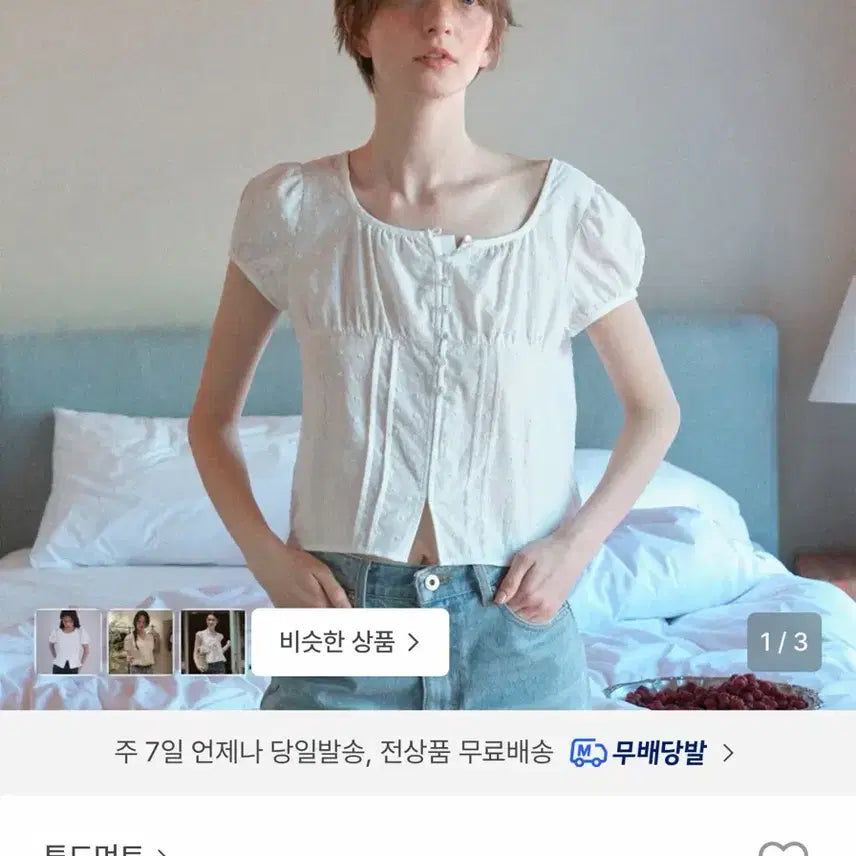 [SOLD OUT] 튜드먼트 블라우스 화이트 m