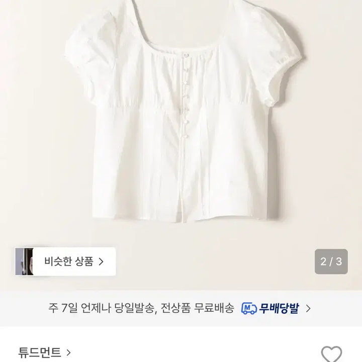 [SOLD OUT] 튜드먼트 블라우스 화이트 m