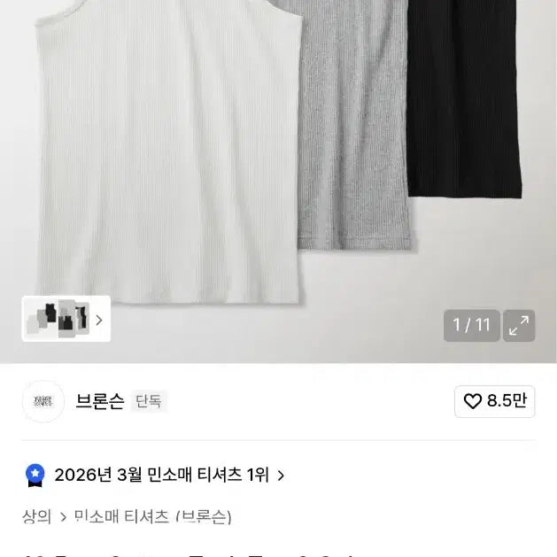 [BUNJANG] Bronson 10.5 oz Cotton Tank Top / 브론슨 10.5 oz Cotton Tank Top