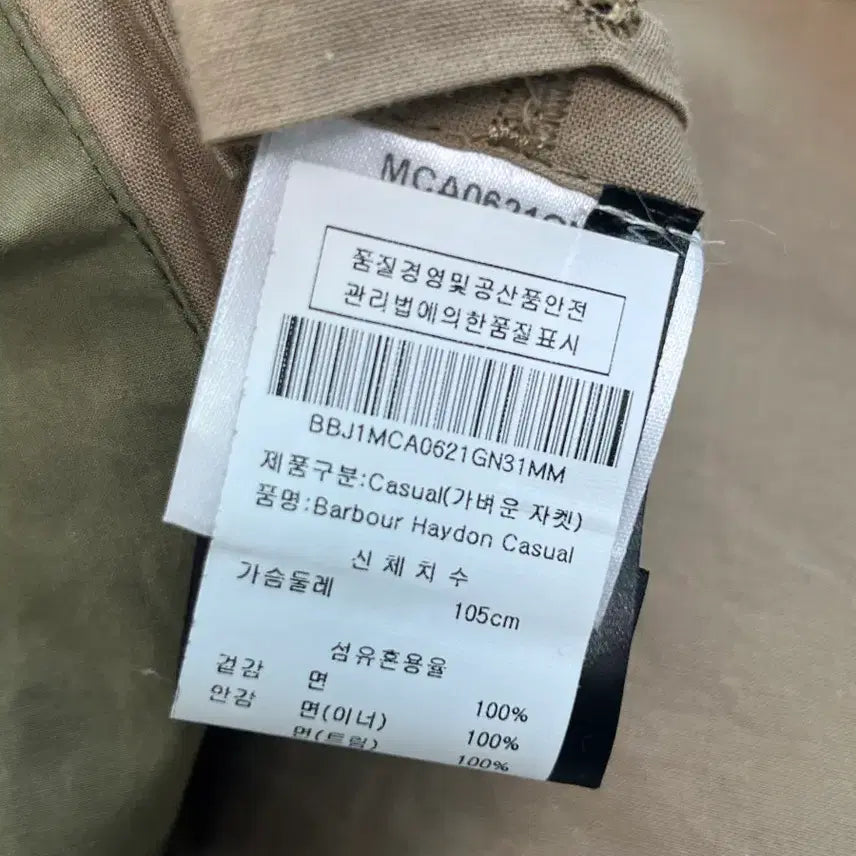 [BUNJANG] Barbour Hayden Wax Jacket / [정품] 바버 아이콘 헤이든 왁스 자켓