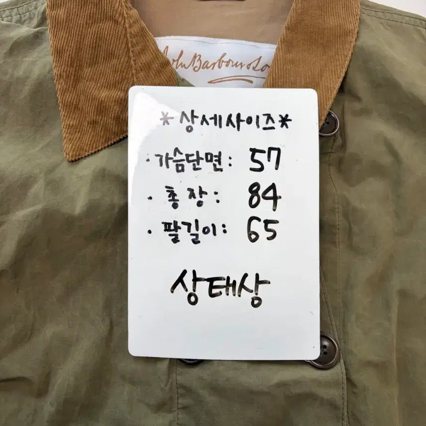 [BUNJANG] Barbour Hayden Wax Jacket / [정품] 바버 아이콘 헤이든 왁스 자켓