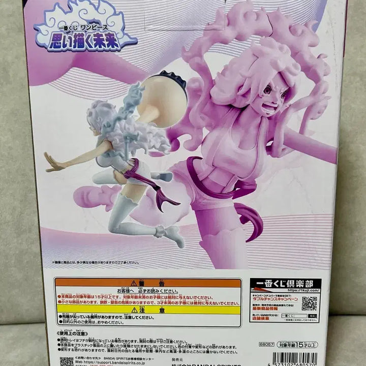 [BUNJANG] One Piece Jewelry Bonney Figure (A Prize) / 미개봉 원피스 제일복권 이치방쿠지 쥬얼리보니 피규어 A상