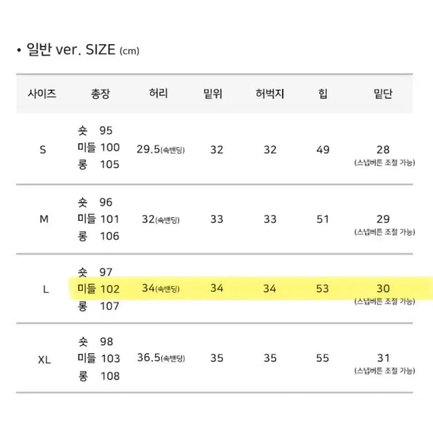 [SOLD OUT] 모디무드  밑단 스냅 투웨이 워싱 가을 데님 팬츠 에이블리