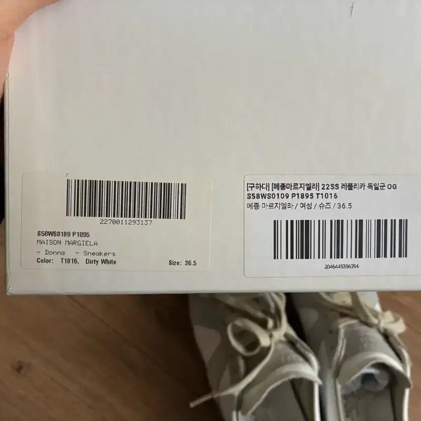 [BUNJANG] Maison Margiela German Army Sneakers / 마르지엘라 독일군