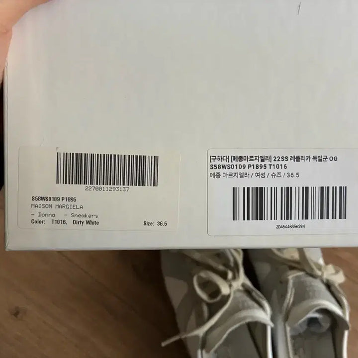 [BUNJANG] Maison Margiela German Army Sneakers / 마르지엘라 독일군