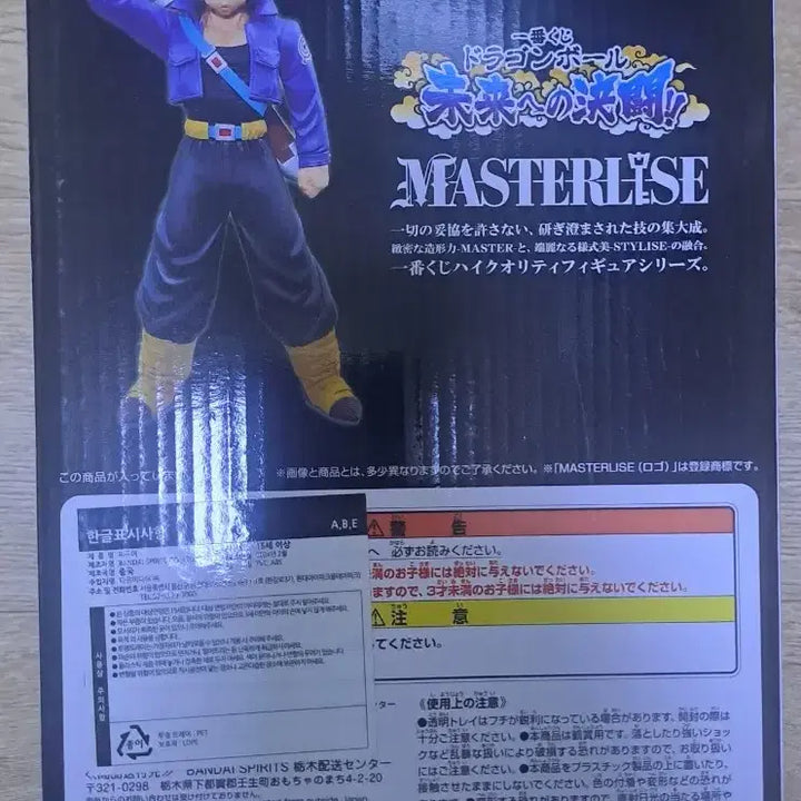 [BUNJANG] Dragon Ball B-Prize Trunks &amp; D-Prize Super-Ohenks Set / 단순개봉 택포 드래곤볼 b상트랭크스 d상오천크스 세트일괄만 팝니다.