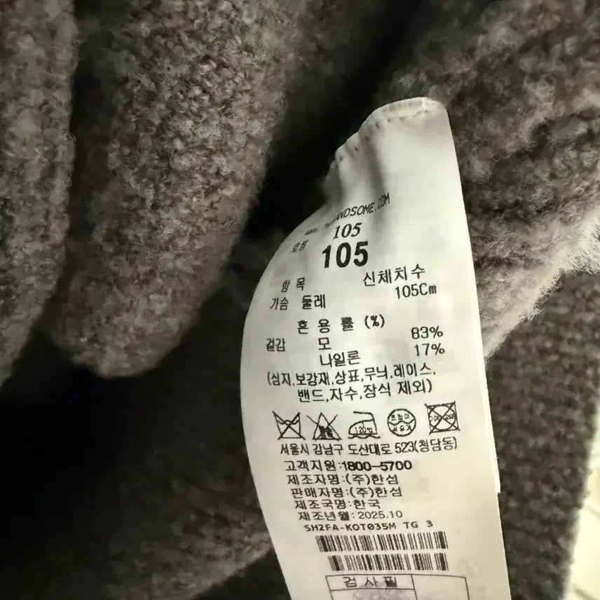 [SOLD OUT] (새상품) 25FW 시스템옴므 멜란지 니트 후드 집업