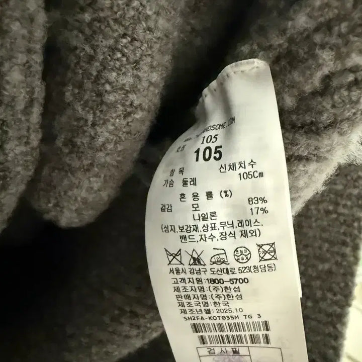 [SOLD OUT] (새상품) 25FW 시스템옴므 멜란지 니트 후드 집업