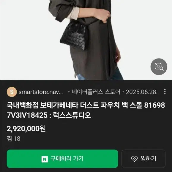 [BUNJANG] Bottega Inspired Mini Jodie Bag / 보테가 스타일 미니 조디백
