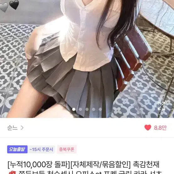 [BUNJANG] 순느 셔츠 티 연핑크 / 순느 셔츠 티 연핑크