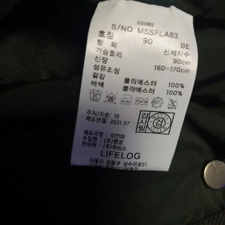 [BUNJANG] Life Log Reversible Fleece Vest (S) / 라이프로그 리버시블 플리스 조끼 베스트 (S)