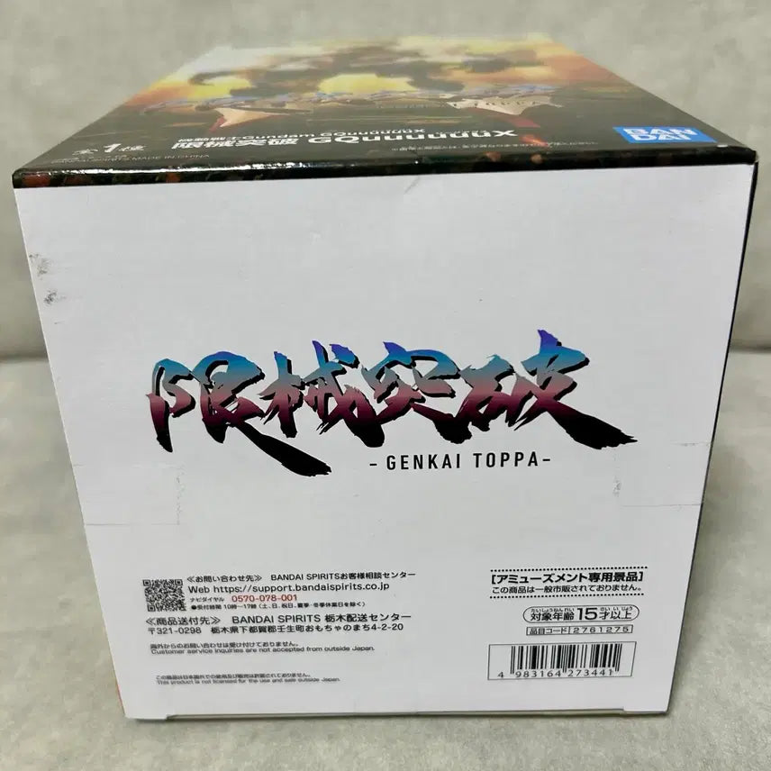 [SOLD OUT] 미개봉 반다이 G건담 GQ한계돌파 건담 피규어