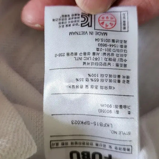 [SOLD OUT] 깔끔한 화이트 색상의 FUBU 카라티예요 남녀 누구나 편하게 입기 좋아