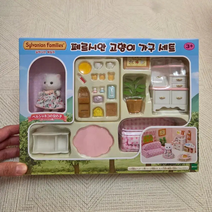 [SOLD OUT] 실바니안 올드 단종 페르시안고양이 가구세트 미개봉