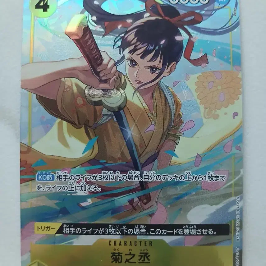 [BUNJANG] One Piece Kikunojo OP06-104 Trading Card / 원피스 키쿠노조 카드 OP06-104
