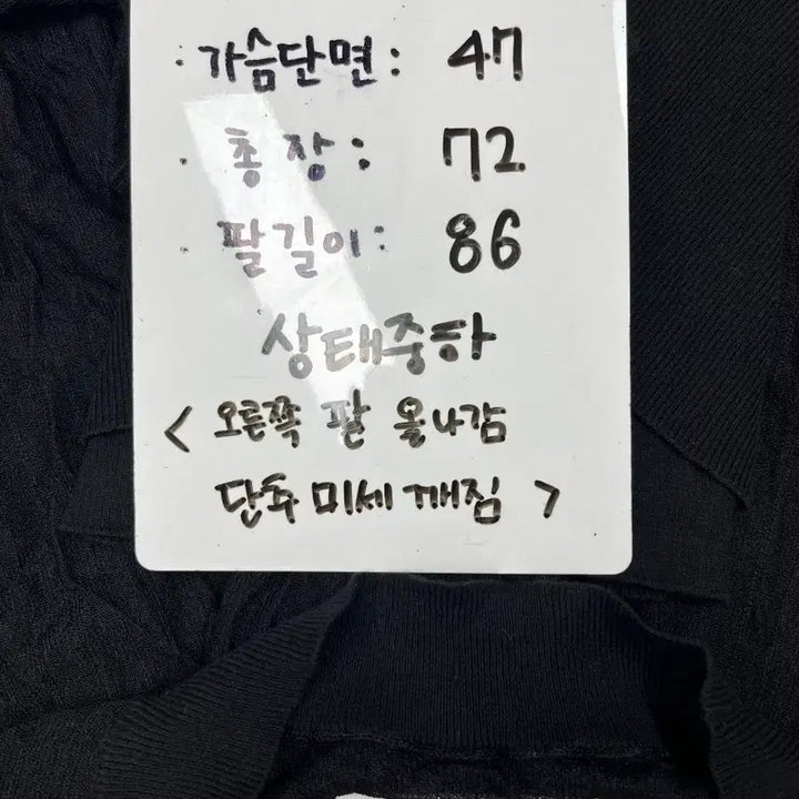 [BUNJANG] Maison Margiela Black Sheer Cardigan / [정품] 메종마르지엘라 블랙 시어 가디건
