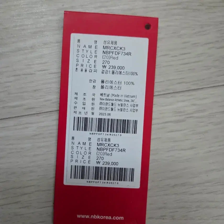 [SOLD OUT] 뉴발란스 퓨어셀 SC 트레이너 V2 2E 270