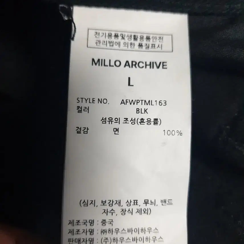 [SOLD OUT] (품절 사이즈) 밀로아카이브 리플렉트 커브드 코튼팬츠 블랙 (L)